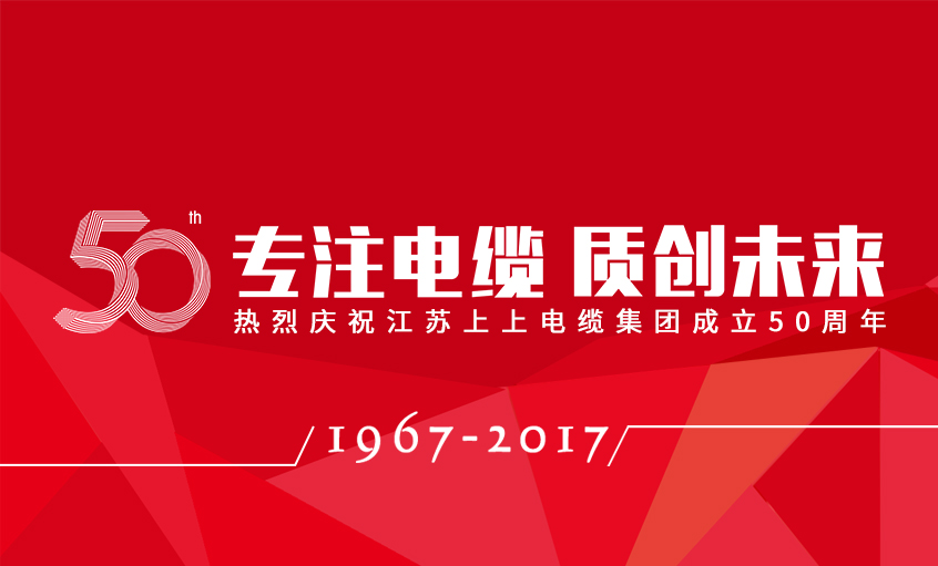 hjc黄金城电缆50周年摄影书画作品展（部分）