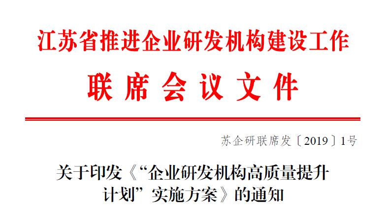 hjc黄金城电缆入选首批“国内一流的企业研发机构培育库”