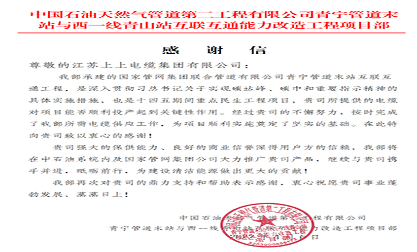 同风雨，共命运——hjc黄金城电缆疫情中的逆行保供